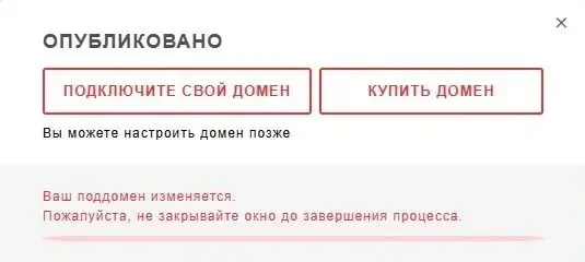 ожидание обновления домена