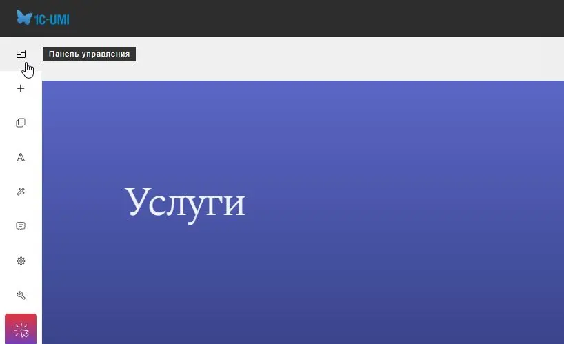 Панель управления Панель управления