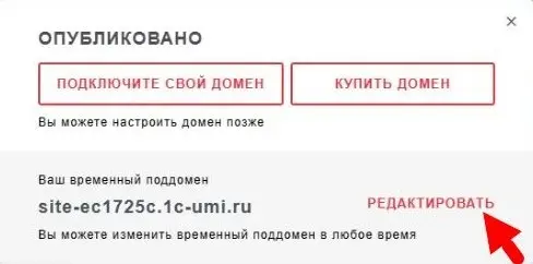 кнопка редактировать