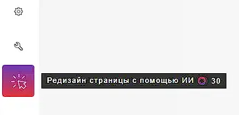 редизайн всей страницы редизайн всей страницы