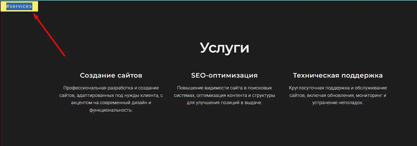 ссылка якорь получение ссылки якоря