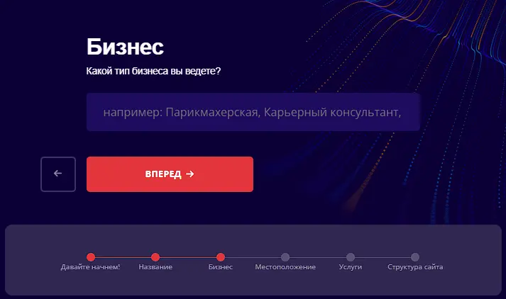 тип бизнеса тип бизнеса