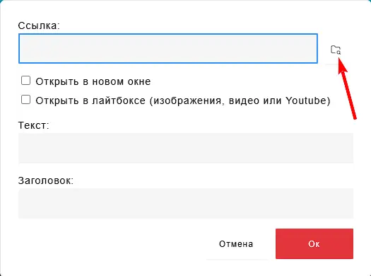 Переход в файловый менеджер Переход в файловый менеджер