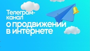 Telegram-канал о продвижении бизнеса в интернете - 1C-UMI Telegram-канал о продвижении бизнеса в интернете