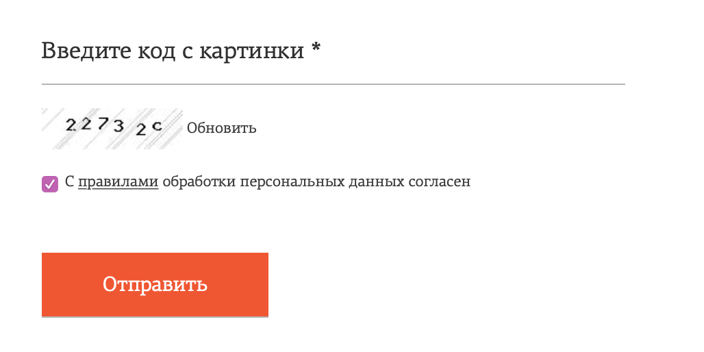 Captcha капча создана для определения есть ли вирусы на компьютере