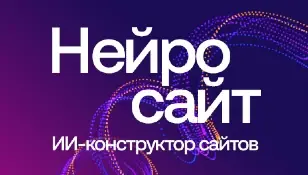 Изменение цен на тариф «Нейросайт»  - 1C-UMI Изменение цен на тариф «Нейросайт»