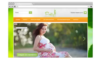 интернет-магазин для беременных