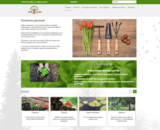 Форумы Растениях Сайта Знакомств
