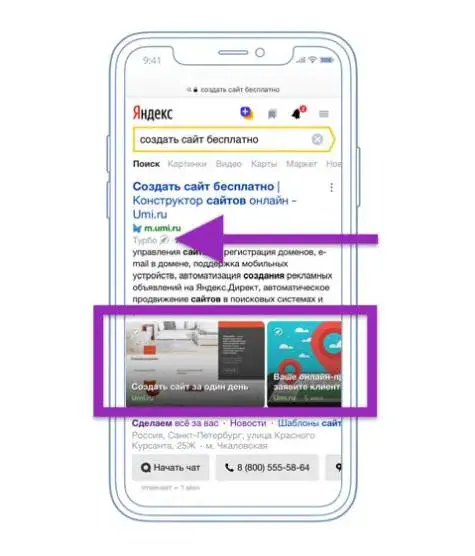 Пример турбо-страницы Яндекса