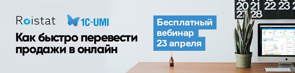 Как быстро создать интернет-магазин - вебинар Вебинар о создании интернет-магазина