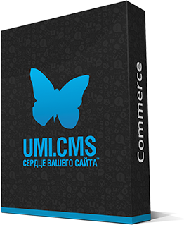 Вывод сайта на UMI.CMS - 1C-UMI Вывод сайта на UMI.CMS